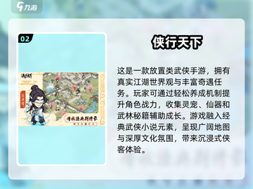 🔥2024必玩新游下载榜单🔥让你欲罢不能的游戏都在这！🎮截图3