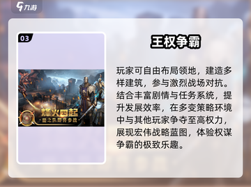 🔥2025最火领主游戏TOP榜🏆截图4