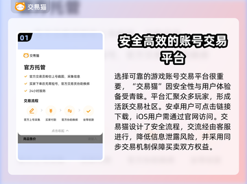 我叫MT账号交易📖靠谱平台推荐🔥截图2