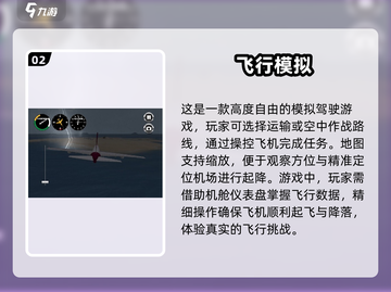 ✈2025必玩！超燃飞机手游合集🔥截图3