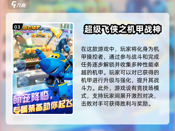 🔥2025必玩机甲游戏合集，手机党不容错过！💥截图4