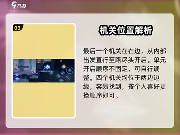 星之破晓天下一剑第二关🔥通关秘籍💡截图4