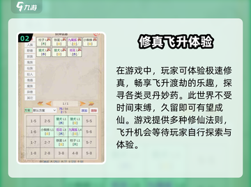 🔥《山海奇闻》上线时间大曝光！💥游戏迷必看！截图3