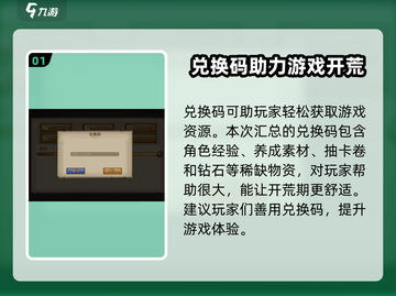 进击的骑士🎁兑换码大公开！礼包攻略全在这里！截图2