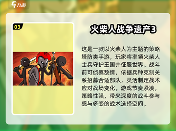 🔥2025火柴人手游TOP榜💥超燃正版推荐🎮截图4