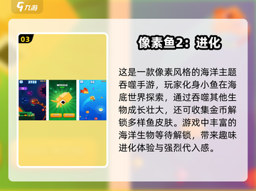 🔥2024最受欢迎的吃鱼手游排行榜🎉免费下载链接截图4