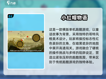 🔥2025经典横版跑酷手游推荐！闯关王者来袭🎮截图3