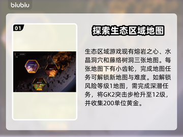 深岩银河🔥新手必看！保姆级生存攻略💎截图2