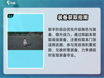 剑网3无界武器特效曝光！🔥截图3