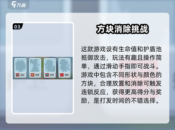 消灭方块游戏💥下载链接+游戏介绍来了！截图4