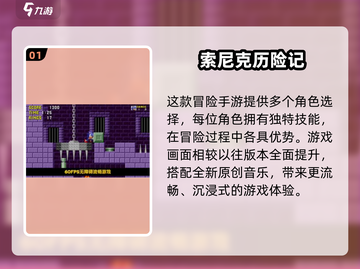 🔥经典怀旧手游TOP榜！ nostalgia游戏推荐🎮截图2