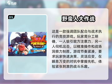 🔥2025超人气多人小游戏推荐🎉玩到停不下来！截图6
