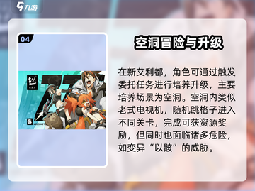 🔥《绝区零》内测时间曝光！🎮✨截图5
