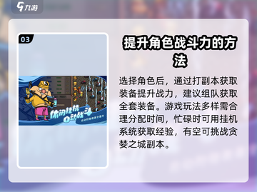 王者永恒🔥超强攻略，玩转游戏必备技巧！截图4