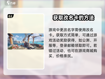 卡拉彼丘💥改名技巧大公开！名字不能含特殊符号？看这里👇截图3
