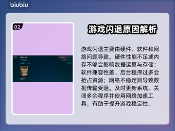 💥逸剑风云决闪退？速用加速器解决！🎮截图3