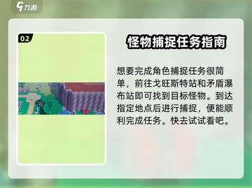 磁带妖怪🔥热焰熔炉任务超简单攻略来啦！🎮截图3