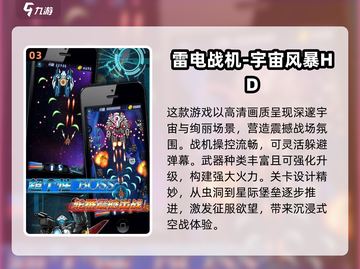 🚀2025必玩！经典太空飞机大战游戏合集🎉截图4