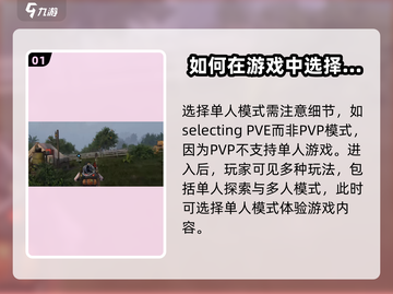 七日世界🔥单人模式玩法大揭秘🎉截图2