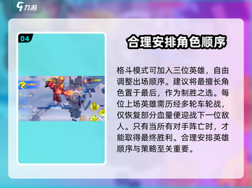王者荣耀星之破晓🔥玩法教学，轻松上分秘籍🎉截图5