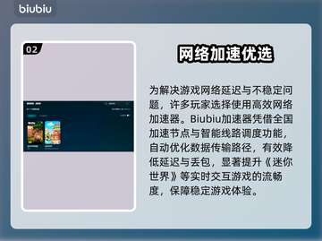 🎮迷你世界进图闪退？一招解决！截图3