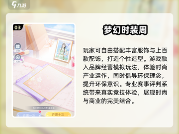 🎮2025超好玩梦幻游戏大公开！🔥截图4