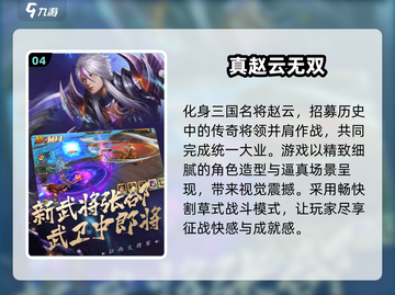 🔥2024单机无双手游TOP榜🎮畅玩不氪金！截图5