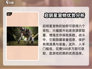萤火突击🔥启明星强度爆表，轻松上分必备！截图2
