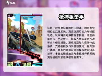 🔥2025单机FPS手游推荐！这些太🔥了🎮💥截图2