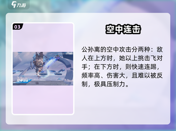 《星之破晓》公孙离太强了💥截图4