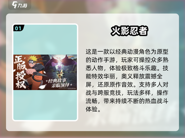 🔥2024超燃3D动作网游TOP榜💥截图2