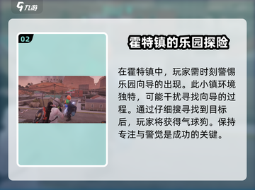 七日世界气球狗获取秘籍🔥超简单攻略🎉截图3