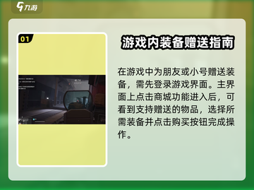 萤火突击装备白送！💥快速获取装备方法在这里🔥截图2