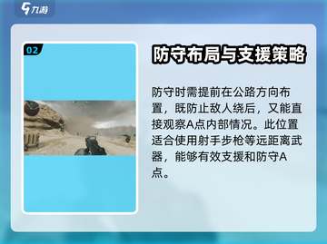 三角洲行动🔥烬区A点防守战术全面解析！截图3