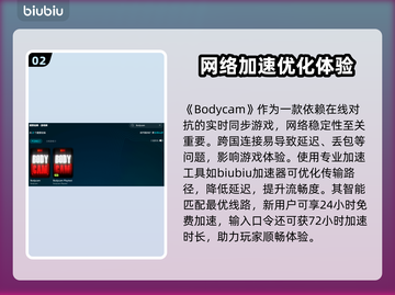 💥Bodycam闪退卡顿？速来get解决技巧！🎮截图3