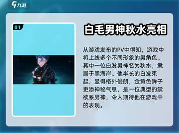 鸣潮🔥男角色大揭秘！谁是你的心动之选？截图2