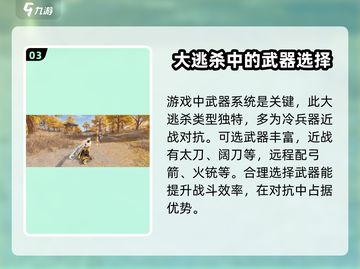 永劫无间手游🔥入手超简单，入门指南快收藏！🎮截图4