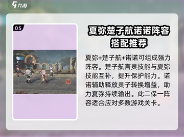 龙族卡塞尔之门：夏弥攻略🔥超详细解读！截图6