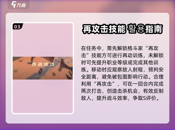 《钢岚再动训练双S攻略🔥》🎮💥截图4