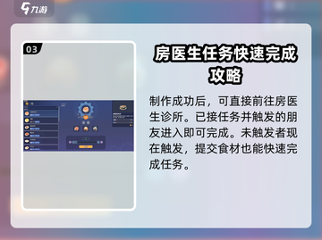 沙石镇时光✨：记忆香味任务超简单完成攻略！截图4