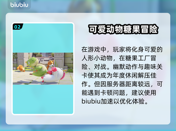 动物派对🎉正式上线时间曝光！你期待吗？截图3