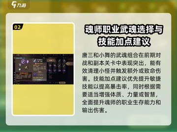 斗罗大陆2绝世唐门🔥平民玩家必看！新手玩法大揭秘🎉截图3