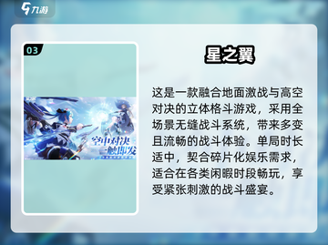 2025必玩正经游戏TOP榜🎮高质推荐！截图4