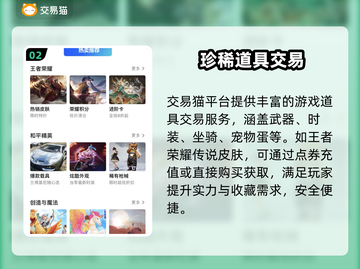 🔥账号交易避坑指南💥安全买卖神器推荐截图3