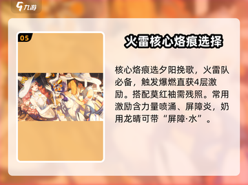 白荆回廊🔥超强火雷队搭配⚡游戏党必看！截图6