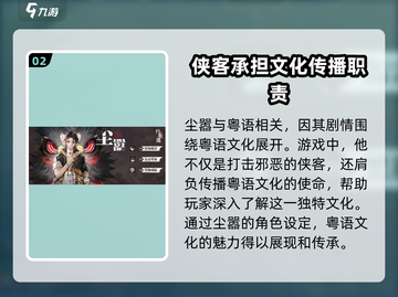 归龙潮粤语尘嚣🔥游戏揭秘：你不可错过的震撼体验！截图3