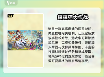 🔥2024年最热门手游排行榜🌟哪些游戏让你欲罢不能？🎮截图5