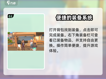 沙石镇时光💥装备佩戴方法全解密！新手必看🔥截图3