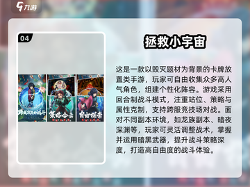 🔥2025热门正版动漫手游下载TOP榜💥🎮截图5