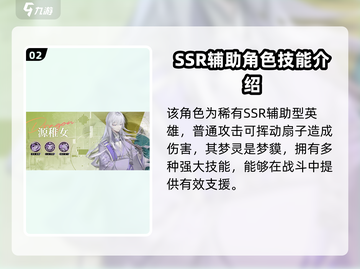 龙族卡塞尔之门：源稚女🔥超强攻略来啦！截图3